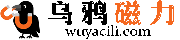 乌鸦磁力